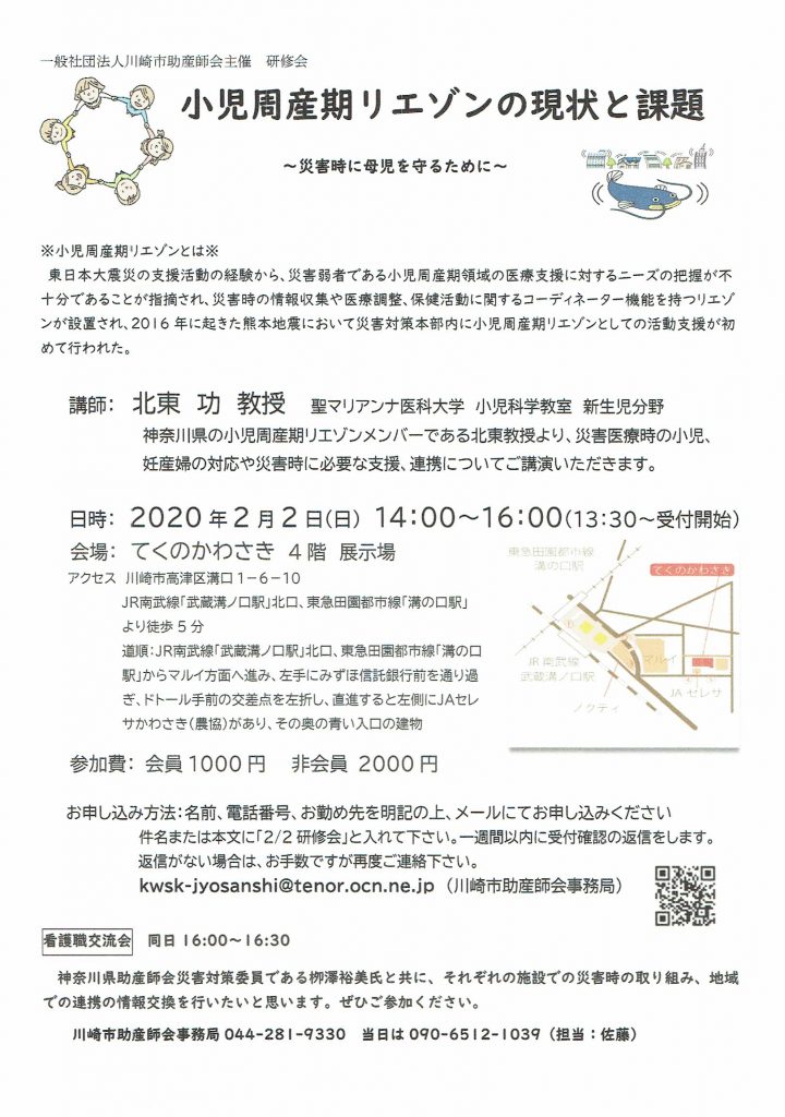 実践! 小児・周産期医療現場の災害対策テキスト: いま、小児周産期リエゾンと共に未来を守る 実践! 小児・周産期医療現場の災害対策テキスト: いま、小児周産