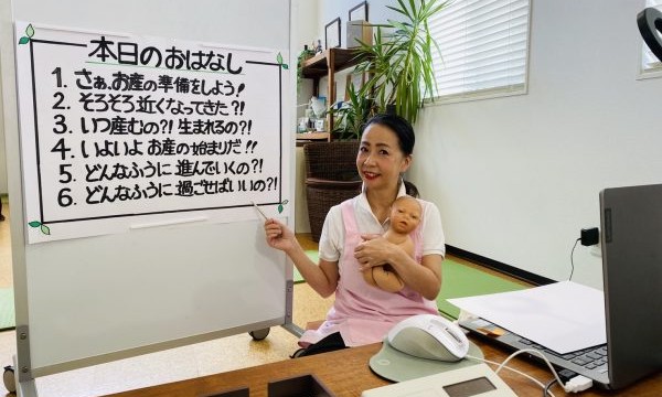 川崎市助産師会としては初のオンライン開催。10組のご夫婦が参加されました。 2020年5月24日(日)オンライン両親学級1