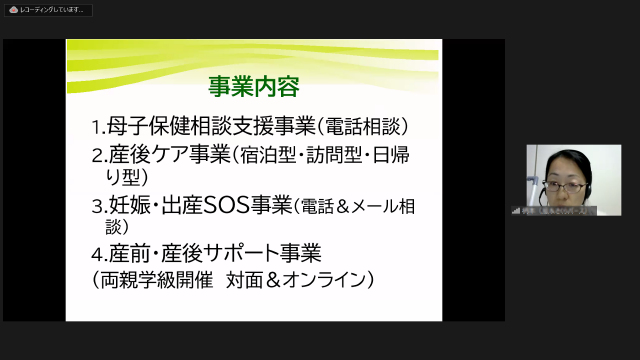 令和3年3月5日に看護職交流会を開催しました。
最初に産後ケアの報告を柄本さんから行われ、高山さんからも事例報告がなされました。 令和3年3月5日看護職交流会1